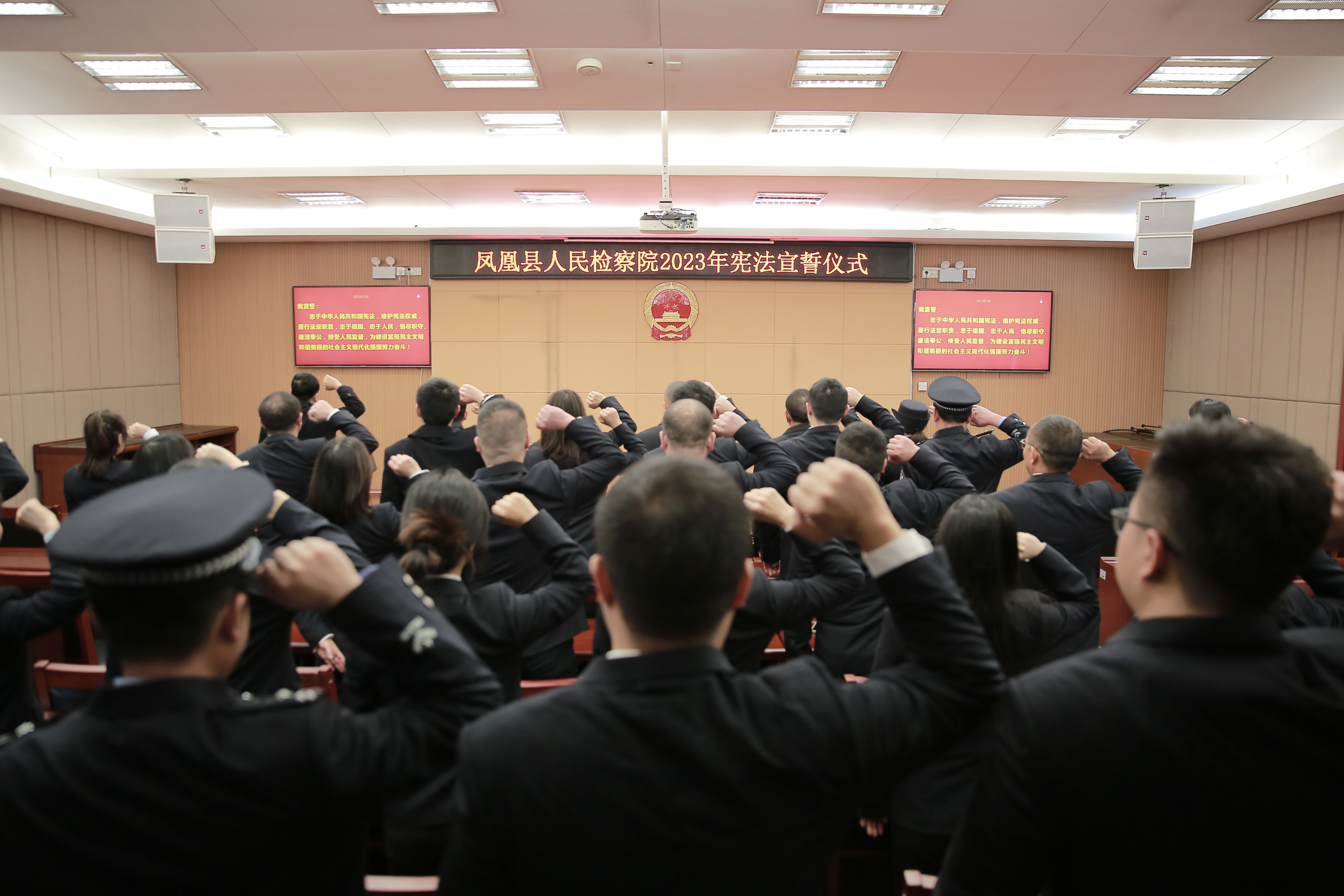 凤凰县检察院举行宪法宣誓仪式